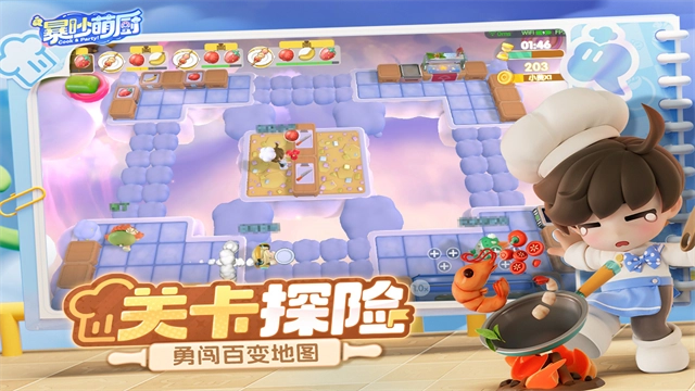 暴吵萌厨官服游戏最新版图5