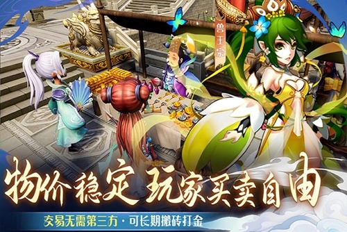 仙语奇缘连抽版图5