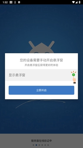 一键吃丹公益版图3