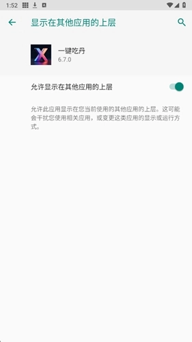 一键吃丹公益版图4