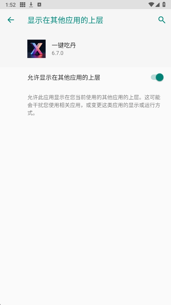 一键吃丹手机最新版图2
