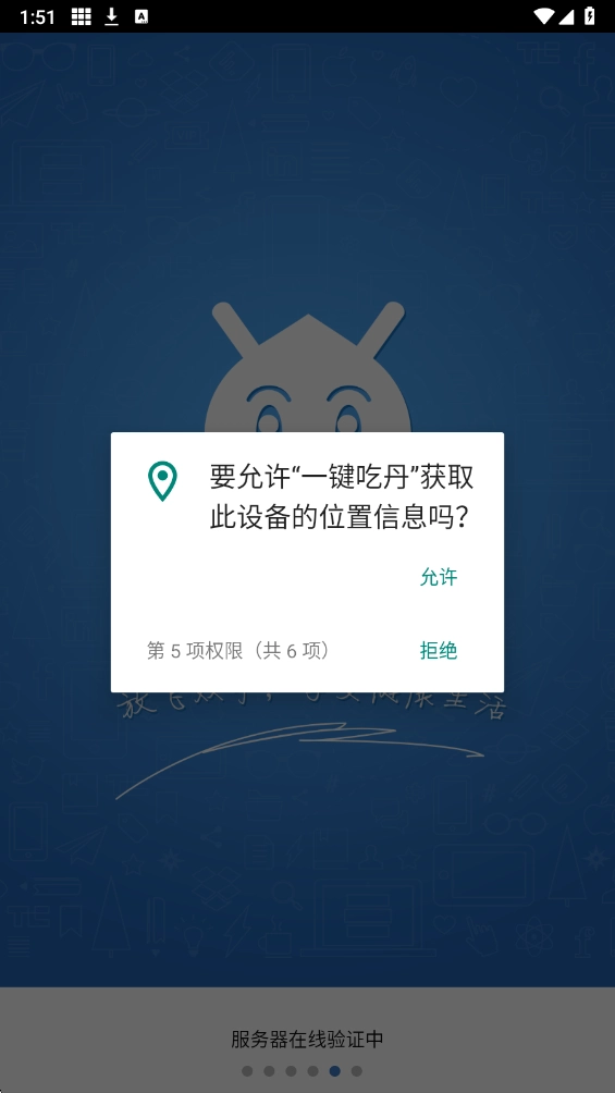 一键吃丹手机最新版图3