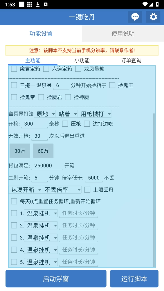 一键吃丹手机最新版图4