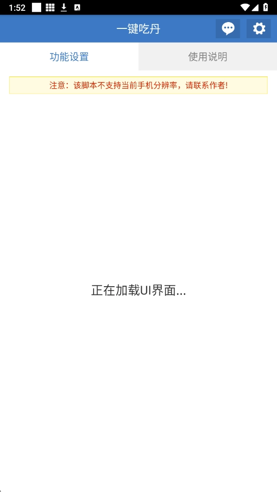 一键吃丹手机最新版图6