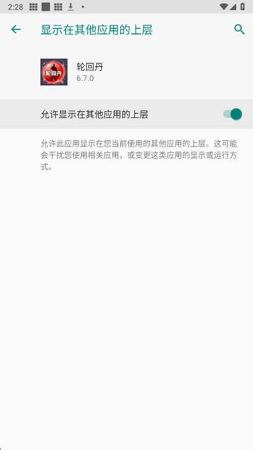 轮回丹脚本安卓直装版图2