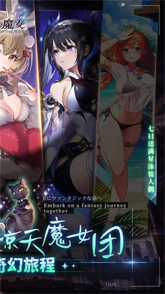 复苏的魔女B站版图3