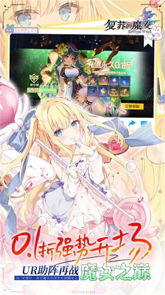 复苏的魔女B站版图4