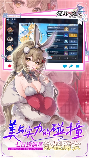 复苏的魔女B站版图5