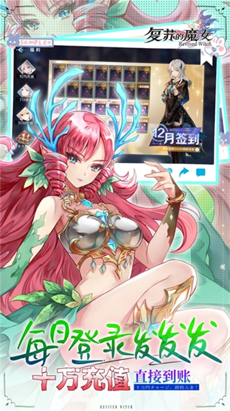 复苏的魔女B站版图6