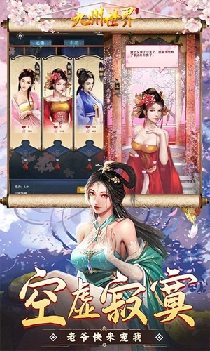 九州世界手机版图3