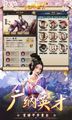 九州世界手机版图4