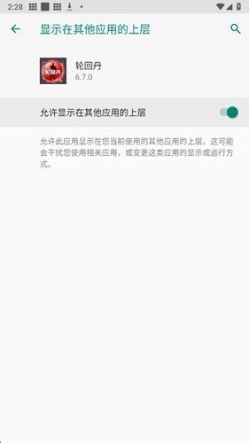 轮回丹新版图3