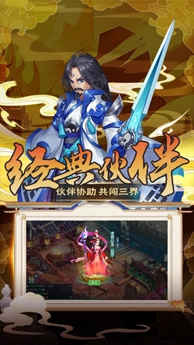 三生问道折扣版图2