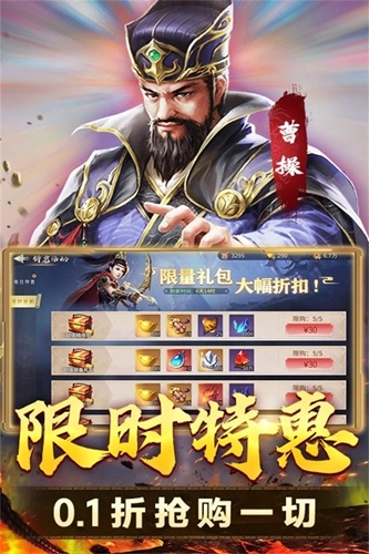 仙道奇侠游戏纯净最新版图1