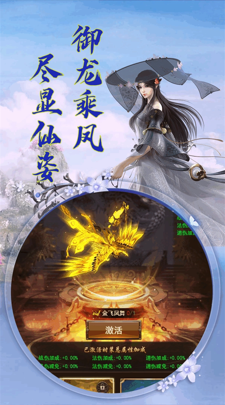 幻城Online游戏绿色版图1