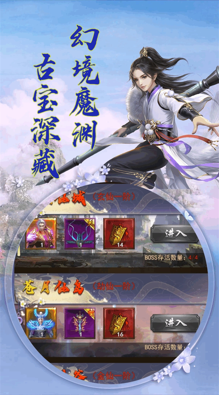 幻城Online游戏绿色版图3