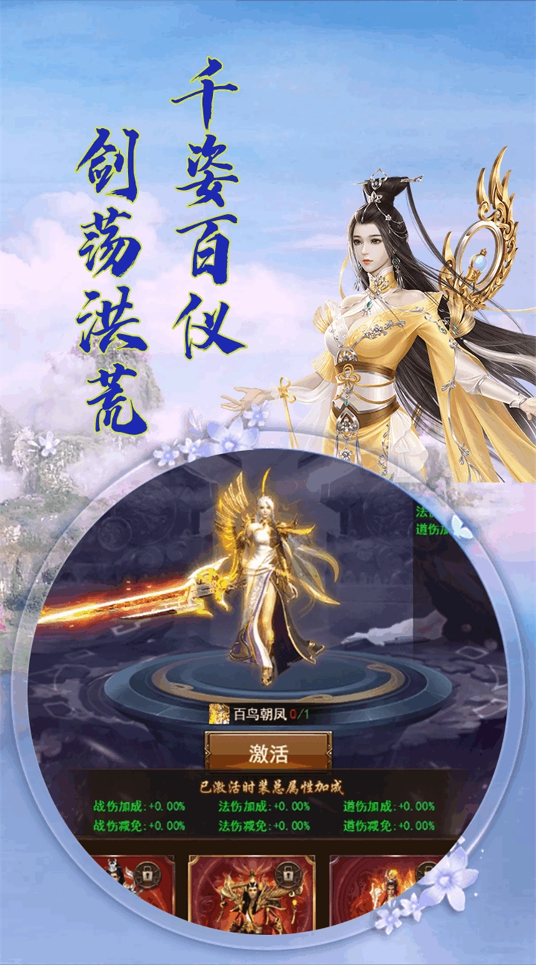 幻城Online游戏绿色版图4
