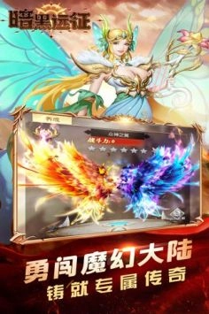 暗黑远征正版图1
