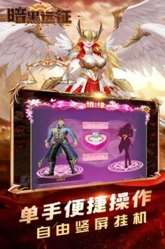暗黑远征正版图2