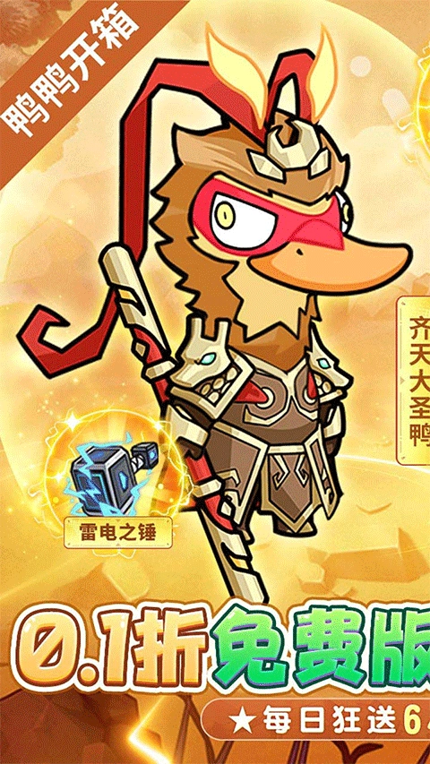 飞弹大侠直装版图1