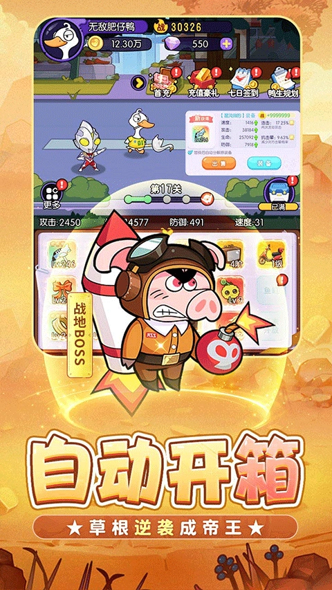 飞弹大侠直装版图5