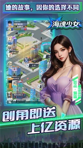 海魂少女2026通用版图3
