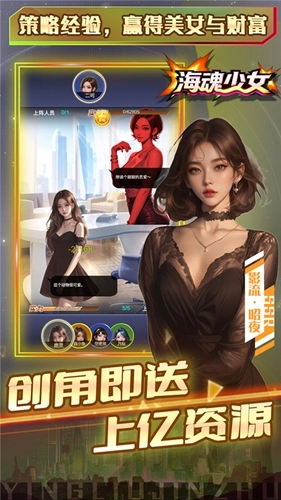 海魂少女2026通用版图4
