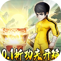 出击吧师兄三职业版