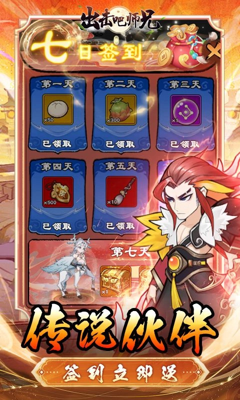 出击吧师兄三职业版图1