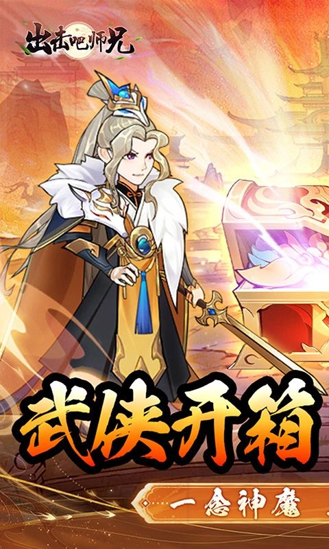 出击吧师兄三职业版图5