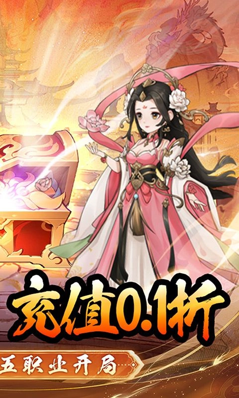 出击吧师兄三职业版图6