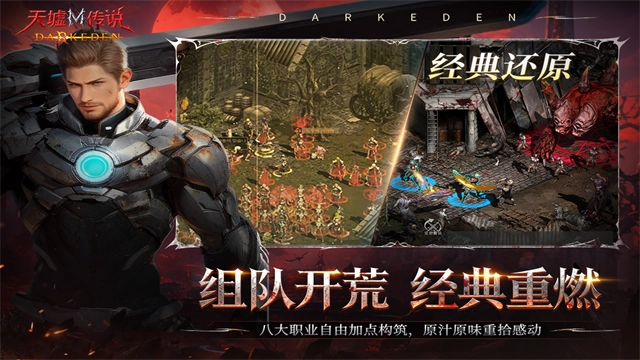天墟传说安卓直装版图1