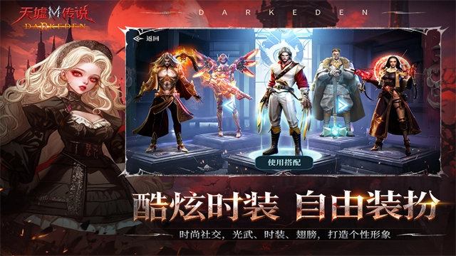 天墟传说安卓直装版图4