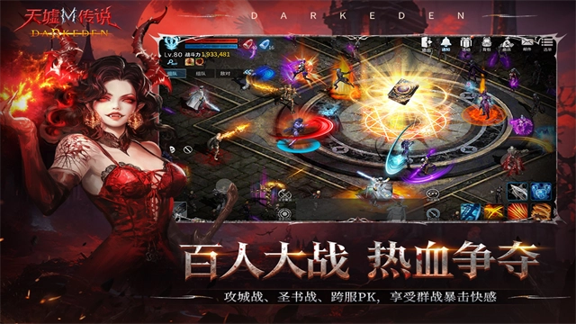 天墟传说安卓直装版图5