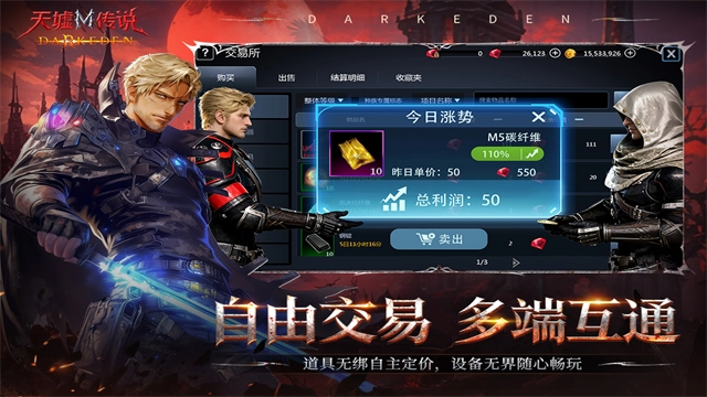天墟传说安卓直装版图6