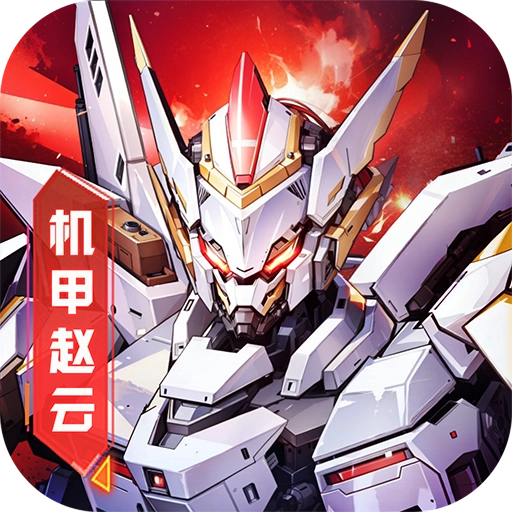 远征将士官方版