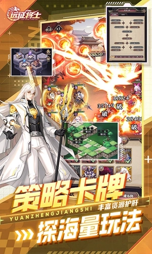 远征将士官方版图3