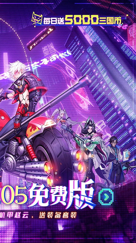 远征将士游戏纯净版图3