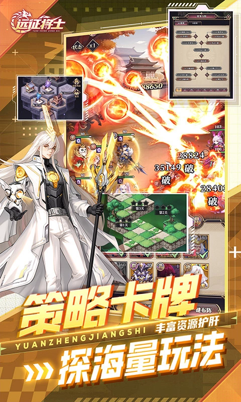 远征将士游戏纯净版图5