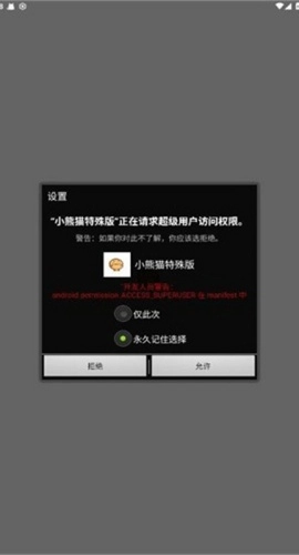 小熊猫辅助器超自然手游版图3