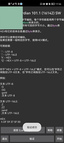 gg修改器(GameGuardian)手机免费版图3
