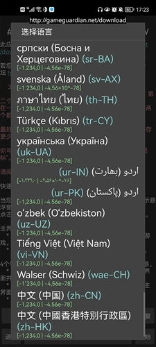 gg修改器(GameGuardian)手机免费版图4