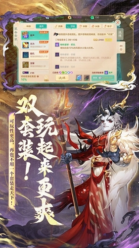 大话西游(网易版图2