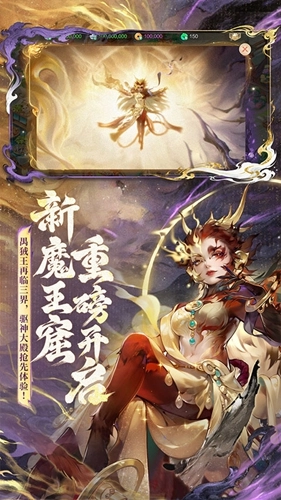 大话西游(网易版图3