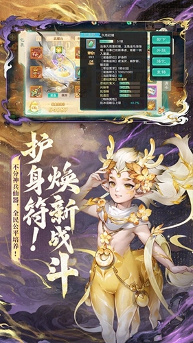 大话西游(网易版图5
