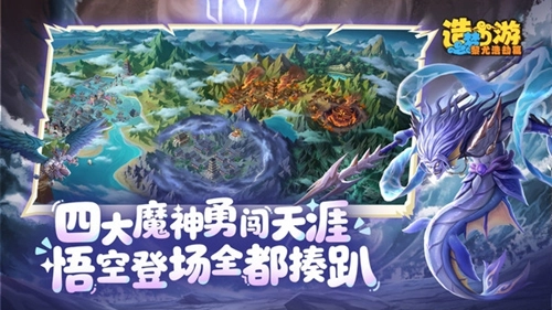造梦西游之黎尤浩劫篇游戏纯净版图1