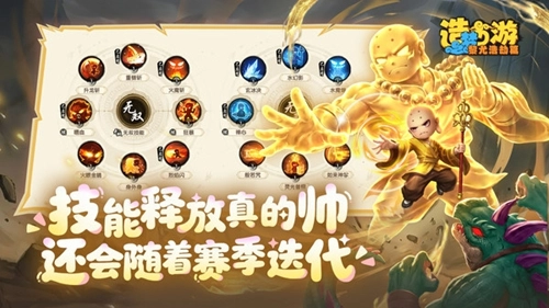 造梦西游之黎尤浩劫篇游戏纯净版图3