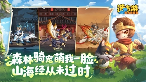 造梦西游之黎尤浩劫篇游戏纯净版图4