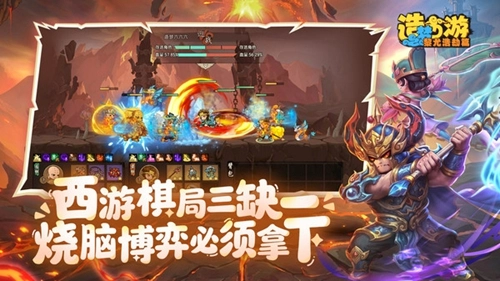 造梦西游之黎尤浩劫篇游戏纯净版图5