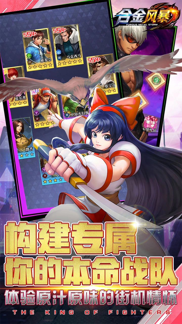 合金风暴本手机免费版图6